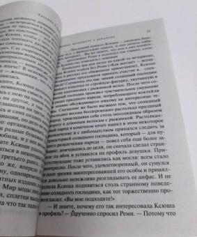Татьяна Гармаш-Роффе: Вечная молодость с аукциона