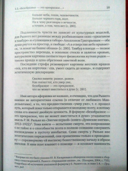 Никита Быстров: Борис Рыжий. Исследования и материалы