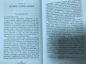 Акира Куросава: Жабий жир. Что-то вроде автобиографии