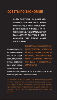 Шигапов Артур Саринович; Логвинова Наталья Геннадьевна: СОЧИ И ЧЕРНОМОРСКОЕ ПОБЕРЕЖЬЕ: Анапа, Новороссийск, Геленджик, Туапсе, Большой Сочи, Центральный Сочи, Адлер, Красная Поляна, Абхазия : путеводитель. 6-е изд.. испр. и доп.