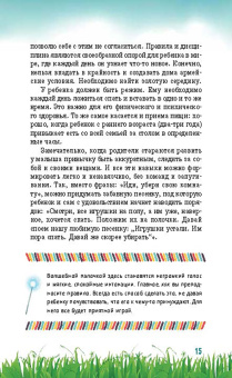 Шангареев, Грэй, Ламанна: Девочки с Венеры, Мальчики с Марса. Воспитание с умом. Большой подарок родителям