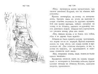 Египетский кот в сапогах