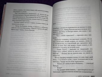 Донато Карризи: Дом голосов