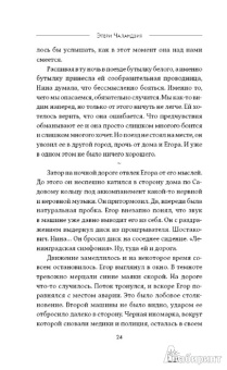 Этери Чаландзия: Уроборос