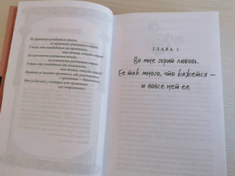 Хуа Тун: Поразительное на каждом шагу. Алые сердца. По тонкому льду