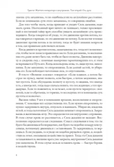 Трактат Желтого императора о внутреннем. Том первый. Вопросы о простейшем. Том второй. Ось духа