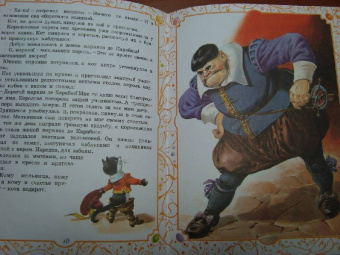 Чудесные сказки