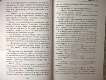 Ника Ёрш: Дракон в ее теле