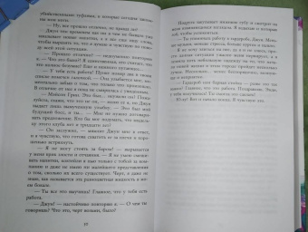Ава Рид: Искренне (#1)