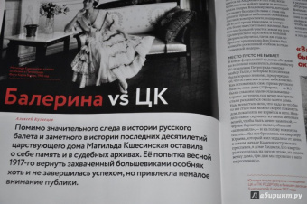 Журнал "Дилетант" № 025. Январь 2018