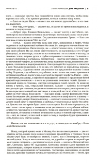 Кудряков, Поляков, Красильников: Знамя. 2022. № 8