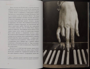 Роберт Чамберс: Король в желтом