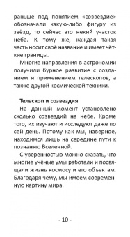 Светлана Шпилинская: Оракул Палитра волшебных созвездий, 44 карты + инструкция