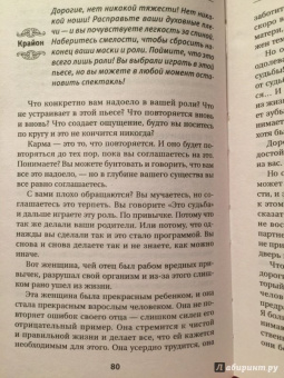 Тамара Шмидт: Крайон. Вы можете изменить все, что захотите, и как захотите. Новые Законы управления судьбой
