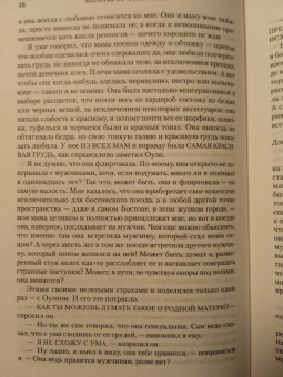 Джон Ирвинг: Молитва об Оуэне Мини