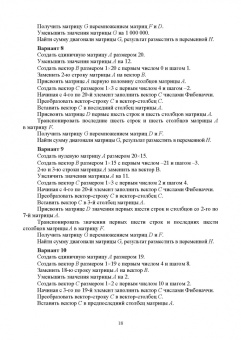 Алексеев, Щекочихин: Технологии интеллектуального анализа данных. Учебник