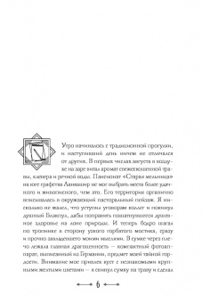 Мария Дубинина: Джулиус и Фелтон