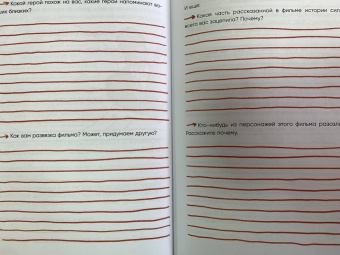 Надежда Железняк: Кинорешебник. Научитесь понимать кино за 12 культовых фильмов