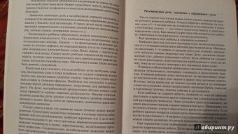 Мурдза, Ульянович-Волкова: Малыш, когда же ты заговоришь?