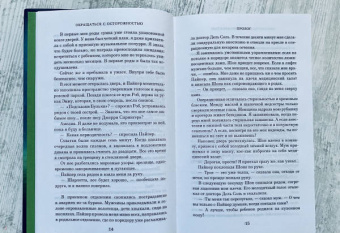 Джоди Пиколт: Обращаться с осторожностью