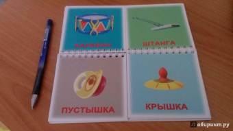 Книга-пазл "Чего не хватает"