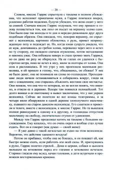 Клапка Джером: Трое на четырех колесах
