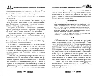 Гиппиус, Серова: Помощь Святых. Целитель Пантелеймон, Спиридон Тримифунтский, Иоанн Кронштадский