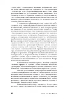 Макс Фридлендер: От Ван Эйка до Брейгеля. Этюды по истории нидерландской живописи