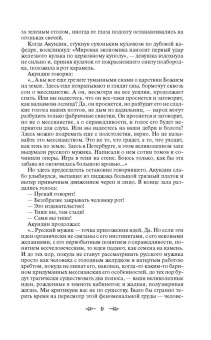 Алексей Толстой: Хождение по мукам