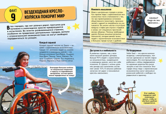 Элис Харман: Всё о технике и технологиях. 101 невероятный факт, который должен знать каждый ребенок