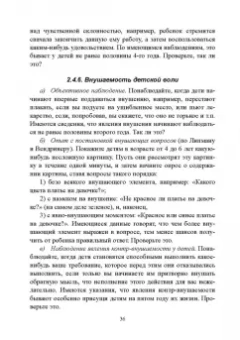 Альфия Батыршина: 100 лет исследованию воли. Воля, волевые качества, волевая регуляция. Антология методик