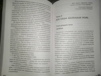 Лиза Ангер: Экспресс на 19: 45