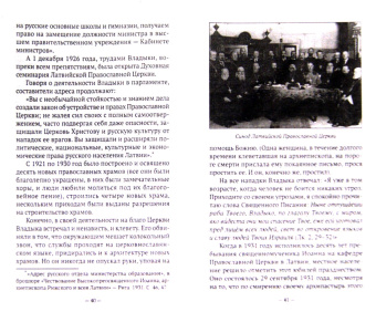 Никем не сломленный. Житие священномученика Иоанна, архиепископа Рижского