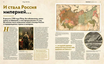 Журнал Дилетант № 079. Июль 2022