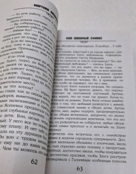 Людмила Мартова: Мой любимый сфинкс