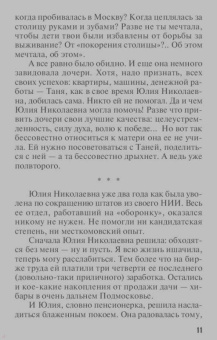 Литвинова, Литвинов: Все девушки любят бриллианты
