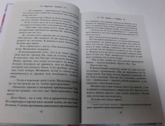 Мариана Запата: От Лукова с любовью