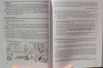 Архарова, Долинина, Чудинов: Речь и культура общения. 7 класс. Практическая риторика