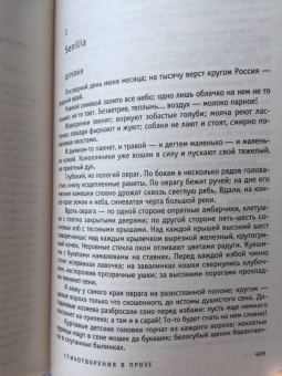 Иван Тургенев: Отцы и дети