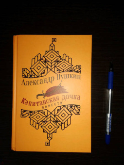 Александр Пушкин: Юбилейное издание А.С. Пушкина с иллюстрациями. Комплект из 4-х книг