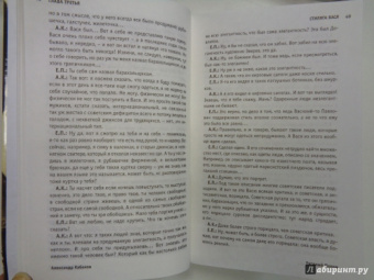 Кабаков, Попов: Аксенов
