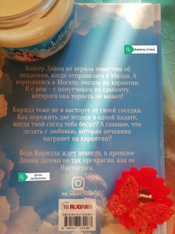 Юлия Набокова: Любовь на карантине