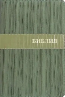 Библия