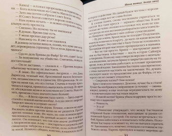 Ольга Пашнина: Школа темных. Богиня хаоса