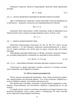 Еронько, Ошовская, Бедарев: Инновационное металлургическое оборудование. Сталеплавильное производство. Учебное пособие