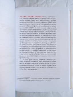 Джамбаттиста Базиле: Сказка сказок, или Забава для малых ребят