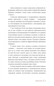 Сергей Малайкин: Одним словом. Книга для тех, кто хочет придумать хорошее название. 33 урока