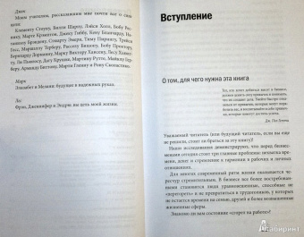 Кэнфилд, Хансен, Хьюитт: Цельная жизнь. Ключевые навыки для достижения ваших целей