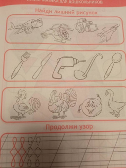 Информатика для дошкольников. ФГОС