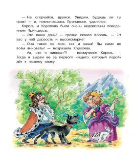 Маршак, Андерсен, Терентьева: Лучшие сказки для девочек